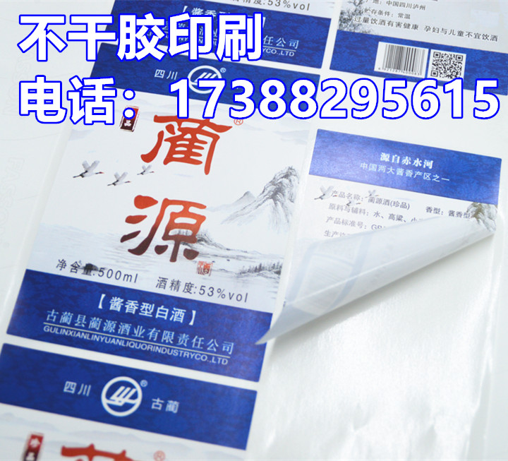 四川定制不干膠標(biāo)簽