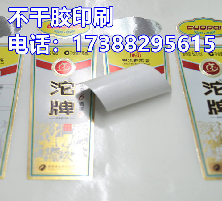 酒瓶標(biāo)簽定制 酒瓶標(biāo)簽貼 酒瓶標(biāo)簽印刷