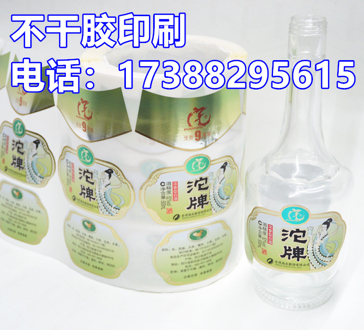 四川沱牌酒標(biāo) 瓶標(biāo) 白酒標(biāo) 身標(biāo) 印刷酒標(biāo)
