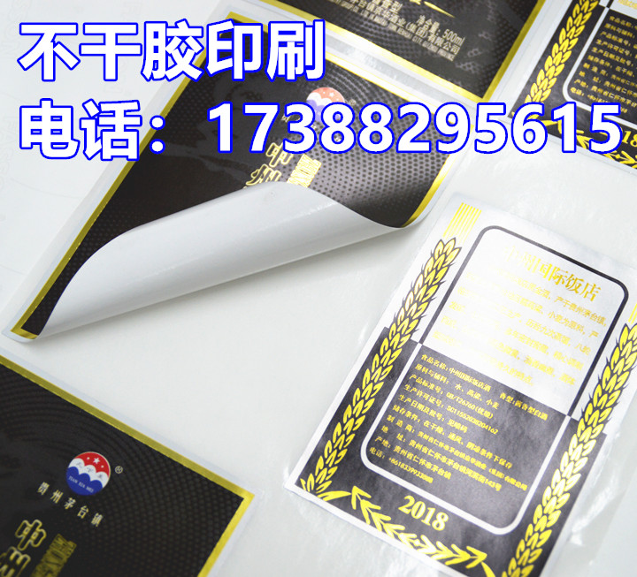 uv不干膠標(biāo)簽 精美不干膠印刷