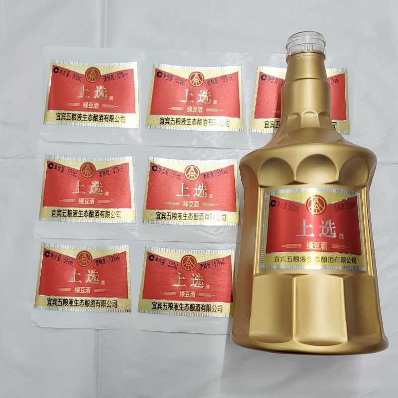 白酒不干膠標(biāo)簽印刷
