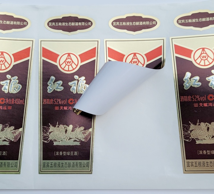 宜賓五糧液生態(tài)酒標(biāo)簽定制廠家