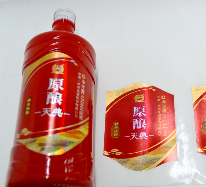 四川瀘州酒標(biāo)印刷